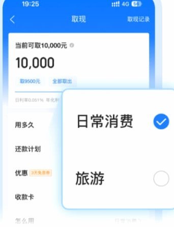 携程花分期可取现？