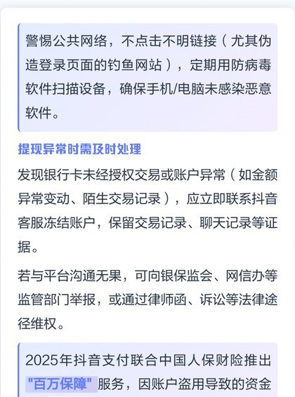 抖音提现规则：精细化控管商机