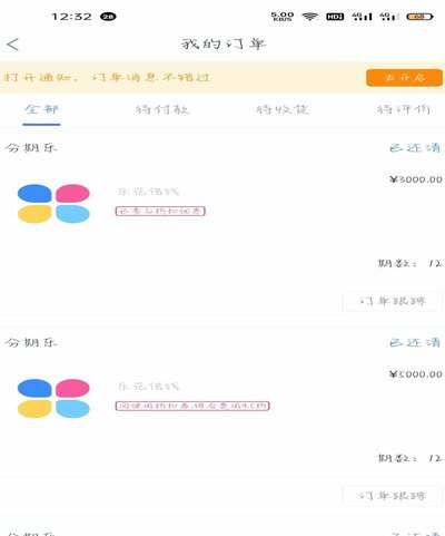 分期乐额度申请，如何评估借款能力