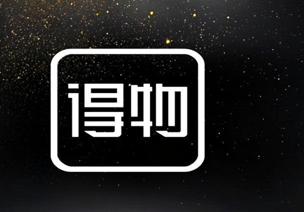 得物商品申请攻略：玩转潮流社区秘籍