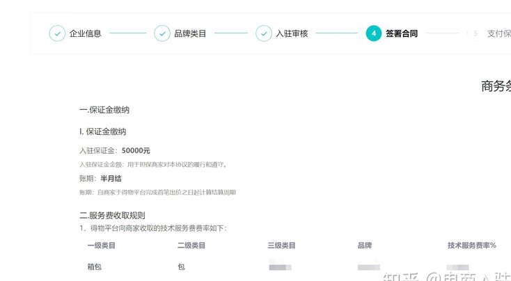 得物怎么申请商品