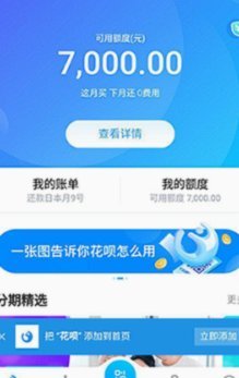 怎么用微信分期