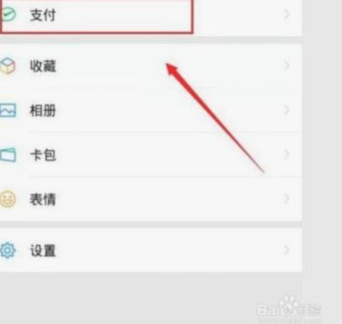怎么用微信分期