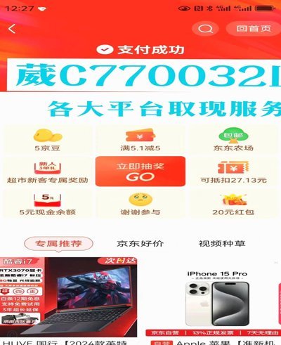 羊小咩享花卡购物额度怎么套出来