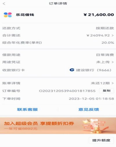 分期乐额度无法提取？原因及解决方法
