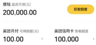 美团月付取现怎么操作