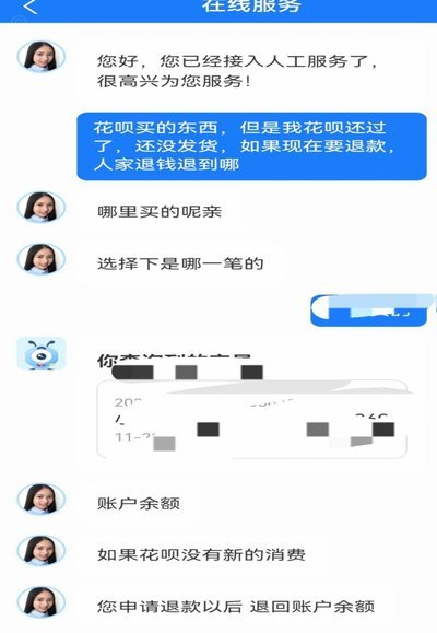 花呗还款后立即提现有哪些风险？