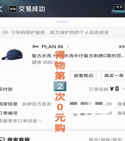 下载得物购物平台