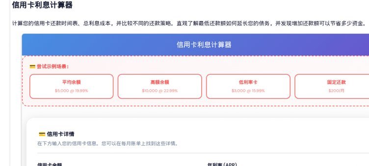借款多少利息？30万元便民卡资金成本全解析