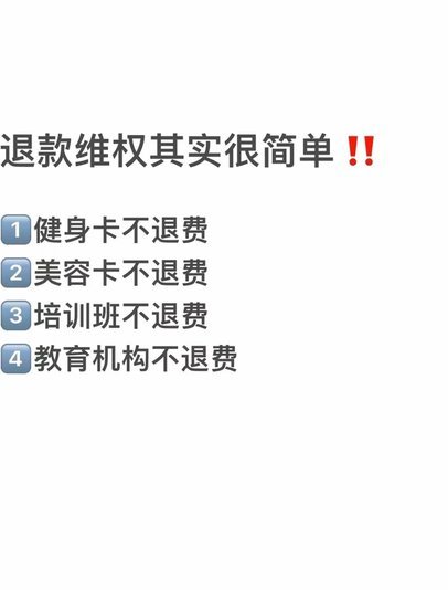 白条秒出库，真不怕退款？