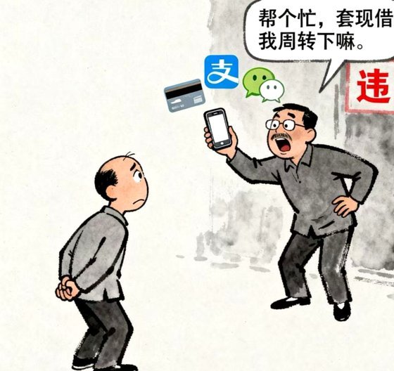 套现行为是否合规