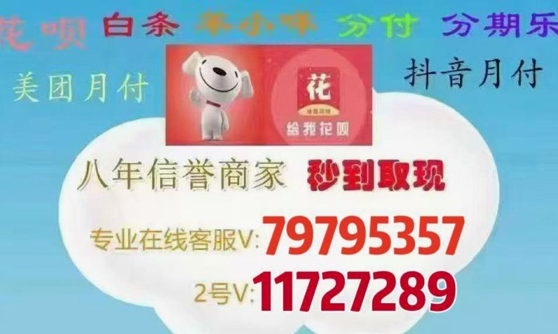 白条额度怎么提现