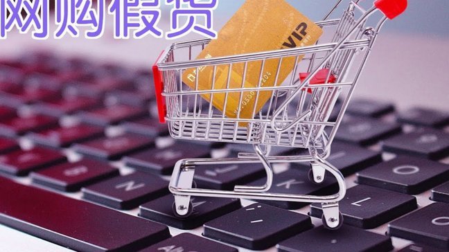 分期乐可用额度如何变现？