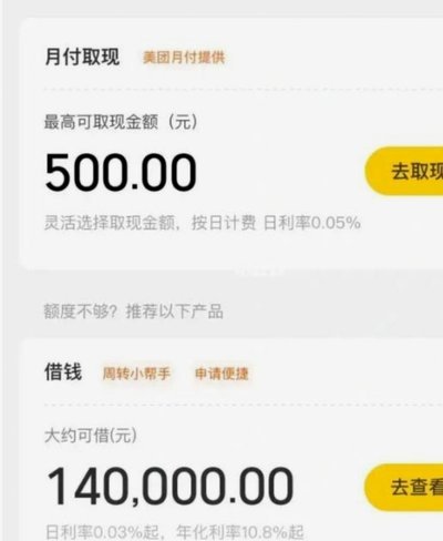 月付如何安全提现