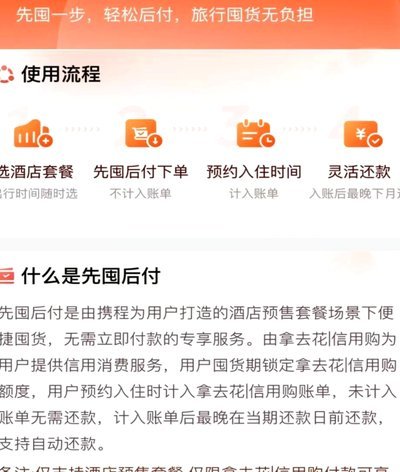 携程拿去花能变现实用价值吗？
