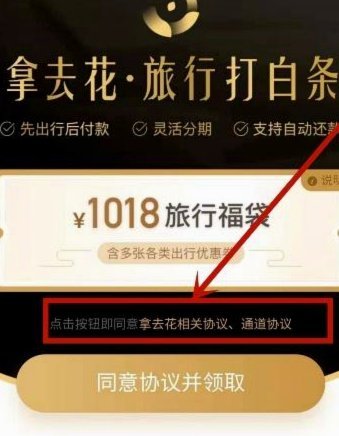 携程拿去花能变现现吗