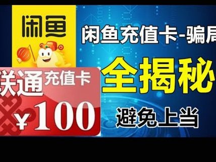 闲鱼淘美团月付账号指南