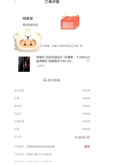 羊小咩发货地揭秘：供应链背后的物流布局