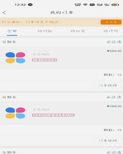 分期乐秒到背后的消费变迁
