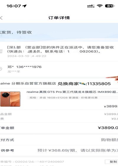 分期乐以前都是秒到