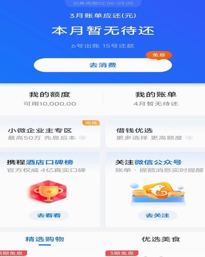 拿去花提现绝招