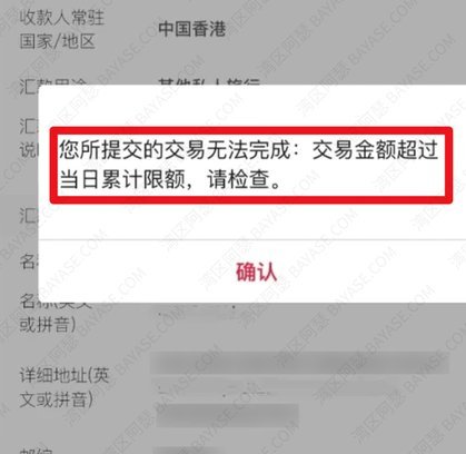 本月交易总金额超限怎么办