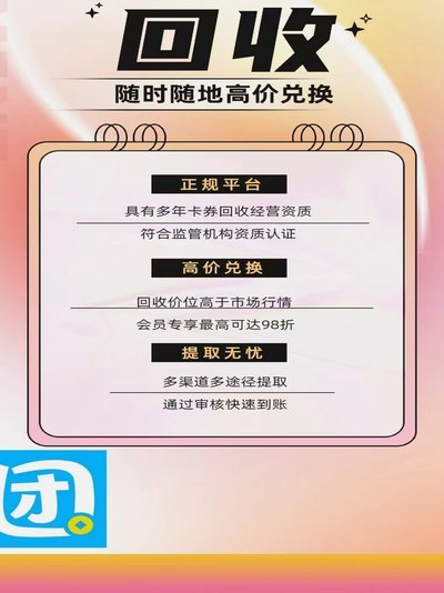 分期乐购物额度取现