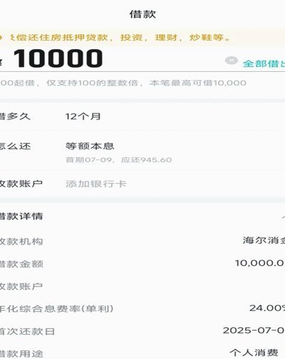 得物借款能提现吗