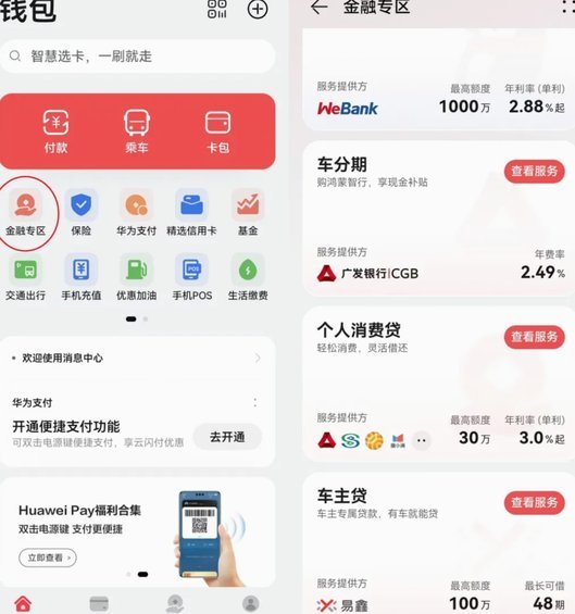 分期乐36个月如何优雅取消