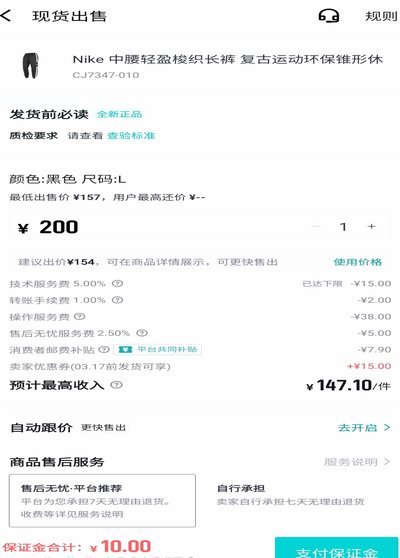 得物分期商家会帮套现吗