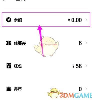得物余额可以提现到微信吗