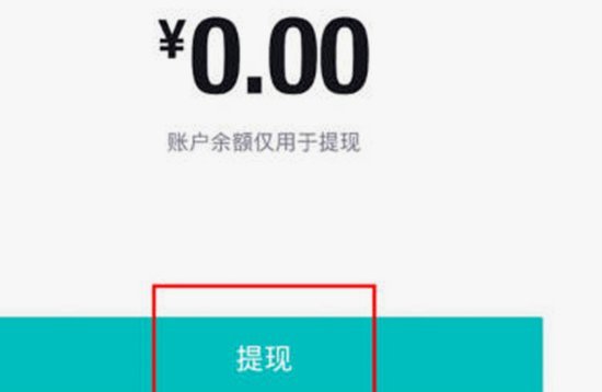 得物余额可以提现到微信吗