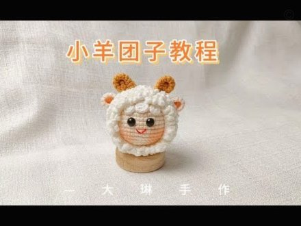 羊小咩现在有个自牧卡包