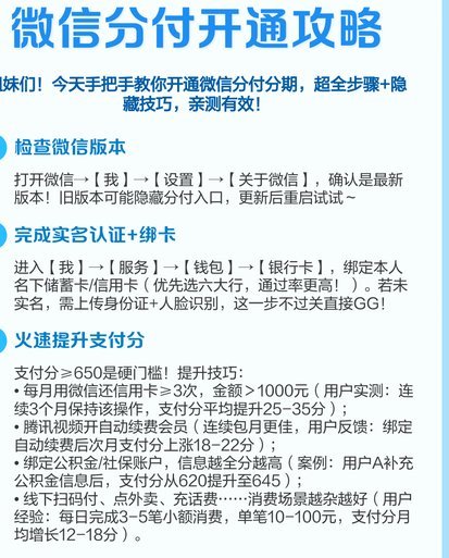微信里的分付怎么弄出来的