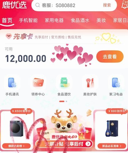 如何顺利提现鹿优选平台额度？