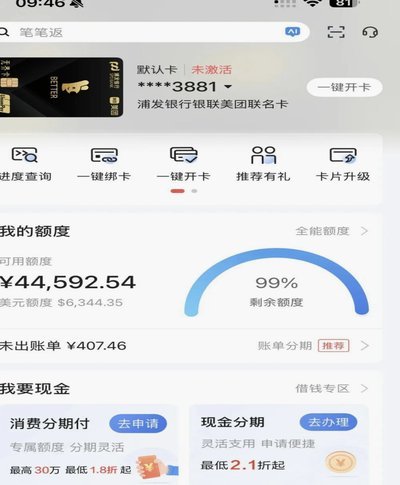 鹿优选额度怎么提现出来