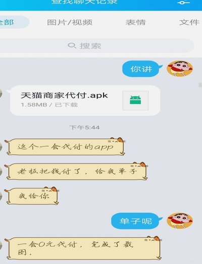 套花呗机子真的可靠吗？