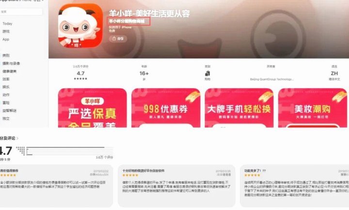 羊小咩购物分期期数选择指南