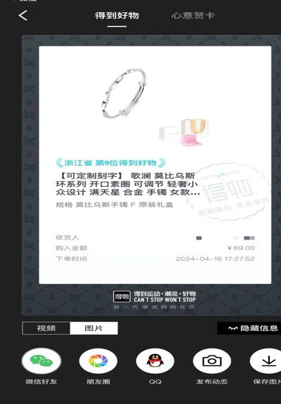 得物提现要手续费吗