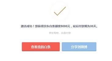 白条逾期了，还能协商延期吗？