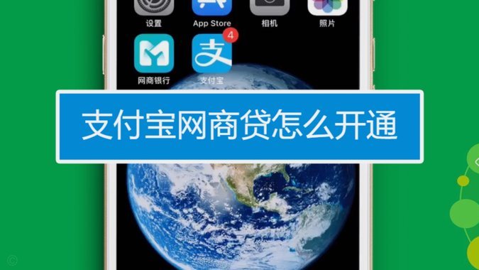 微信分期借款怎么开通？