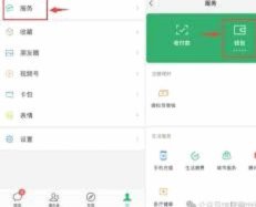 微信分期怎么开通借款功能呢
