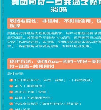 美团月付可以提现吗？真相在这里