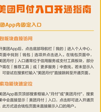 美团月付能不能取现