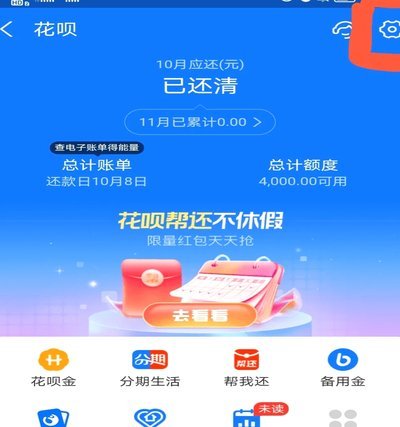 如何套用花呗的钱