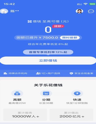 分期乐借钱为何订单会关闭？解析与应对策略