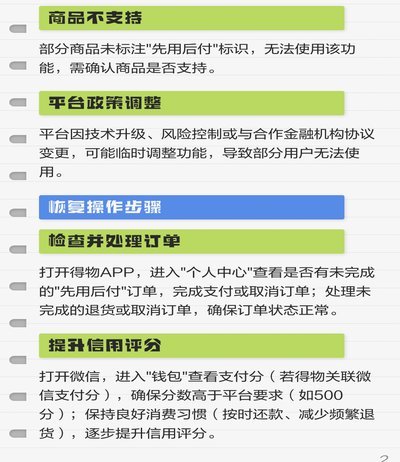 这四种付款方式选哪个？