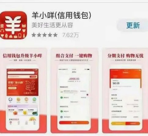 羊小咩享花卡提现全攻略