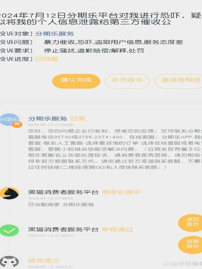 分期乐最新动态：用户增长与科技升级