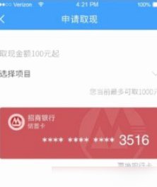 分期乐购物额度提现